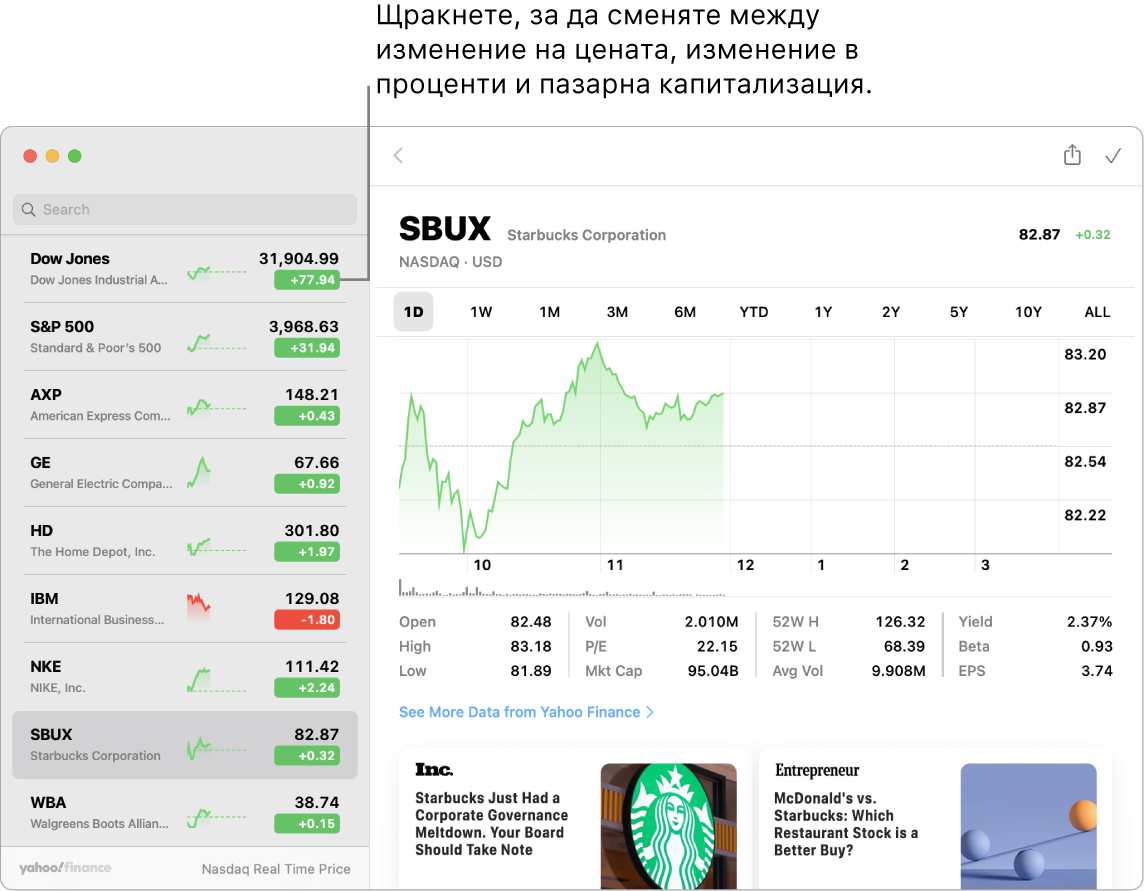 Екран на Stocks (Акции), който показва информация и статии за избраната акция с надпис „Click to cycle between price change, percentage change, and market capitalization“ (Щракнете, за да прелистите между промяна по цена, процент и пазарна стойност).