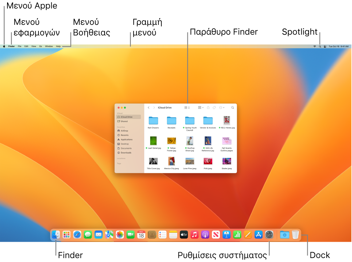 Μια οθόνη Mac όπου φαίνεται το μενού Apple, το μενού Εφαρμογής, το μενού «Βοήθεια», η γραμμή μενού, ένα παράθυρο του Finder, το εικονίδιο του Spotlight, το εικονίδιο του Finder, το εικονίδιο των Ρυθμίσεων συστήματος, και το Dock.