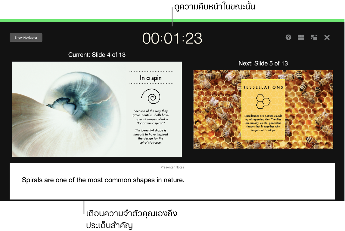 หน้าต่าง Keynote ที่แสดงคุณสมบัติซ้อมสไลด์โชว์