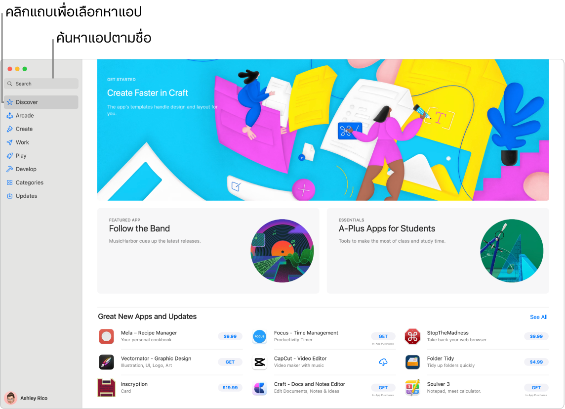 หน้าต่าง App Store ที่แสดงช่องค้นหาและหน้าส่วนขยายของ Safari