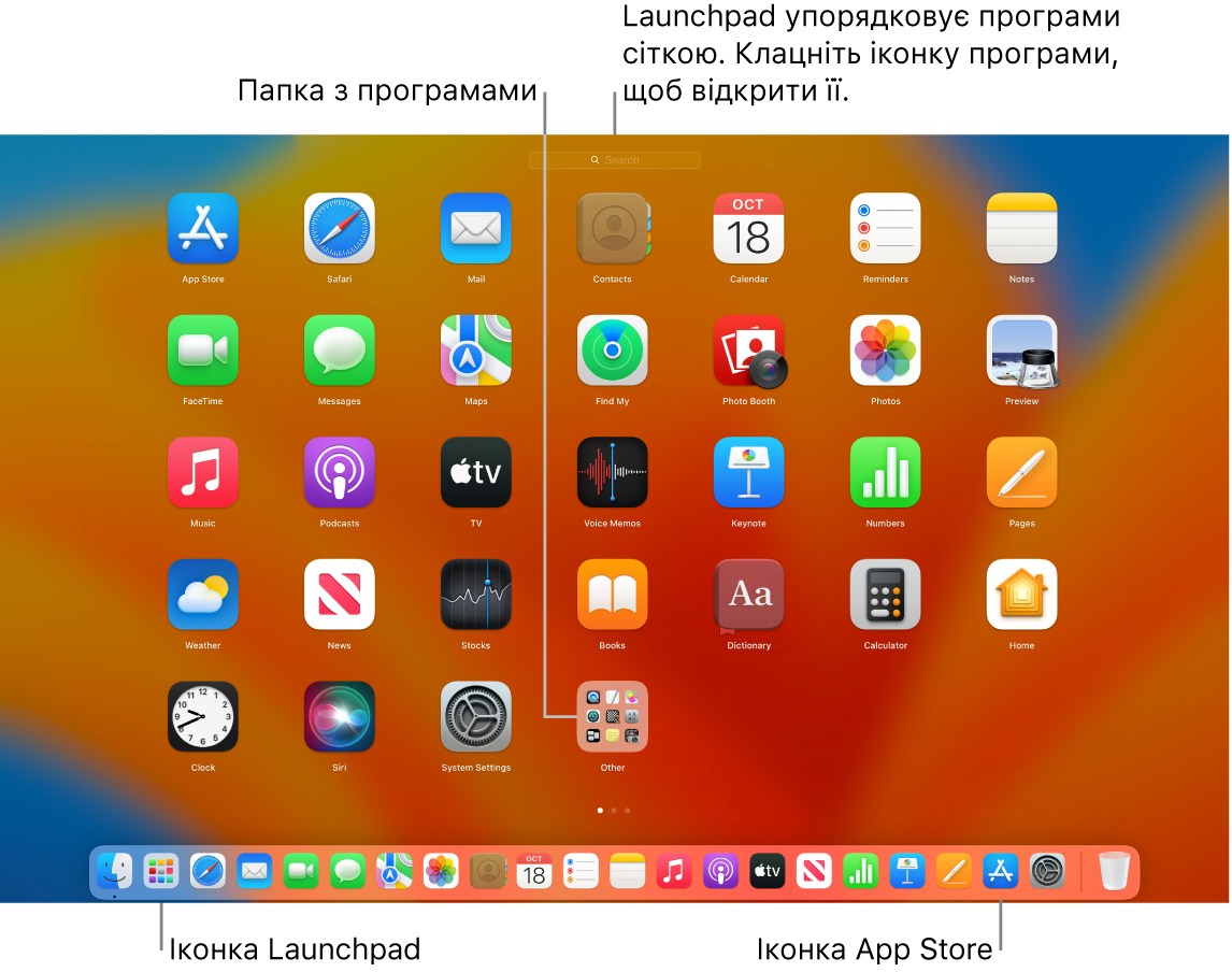 Екран Mac і вікно Launchpad, папка з програмами в Launchpad, іконки Launchpad і App Store на панелі Dock.