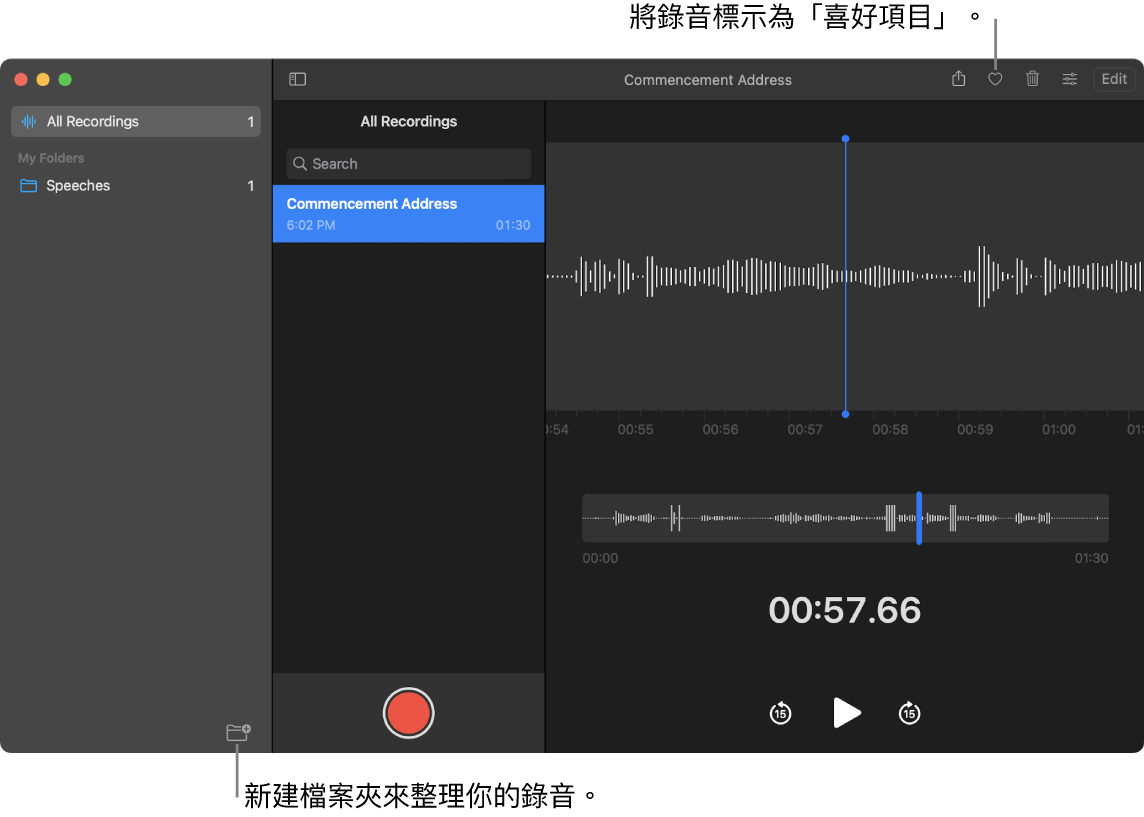 「語音備忘錄」視窗顯示如何製作新檔案夾或將錄音標示為喜好項目。