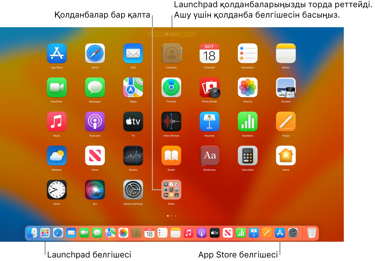Launchpad тақтасы ашық, Launchpad тақтасында қолданбалар қалтасын және Dock тақтасындағы Launchpad белгішесі мен App Store белгішелерін көрсетіп тұрған Mac экраны.