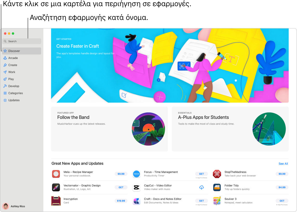 Το παράθυρο App Store, όπου φαίνονται το πεδίο αναζήτησης και μια σελίδα Επεκτάσεων Safari.