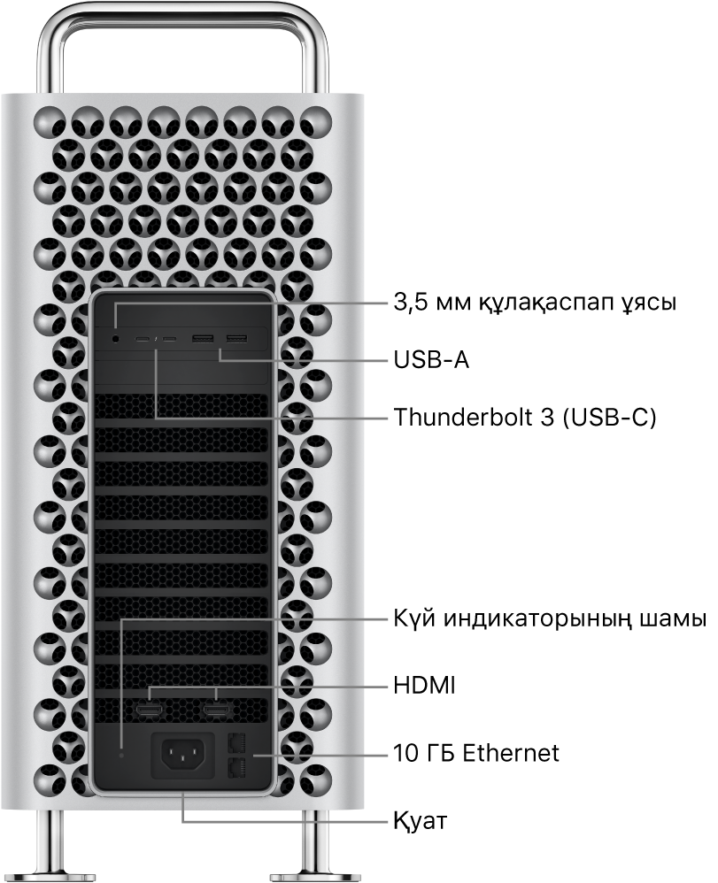 3,5 мм құлақаспап ұясын, екі USB-A портын, екі Thunderbolt 3 (USB-C) портын, күй индикаторының шамын, екі HDMI портын, екі 10 гигабит Ethernet портын және Power портын көрсетіп тұрған Mac Pro компьютерінің бүйірлік көрінісі.
