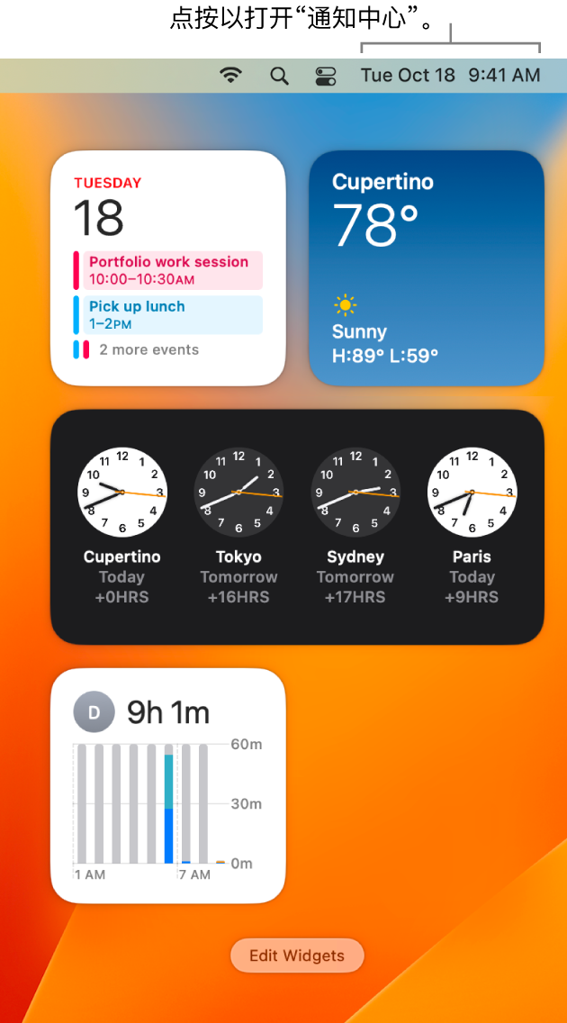 “通知中心”显示了通知以及“日历”、“天气”、“时钟”和“屏幕使用时间”的小组件。