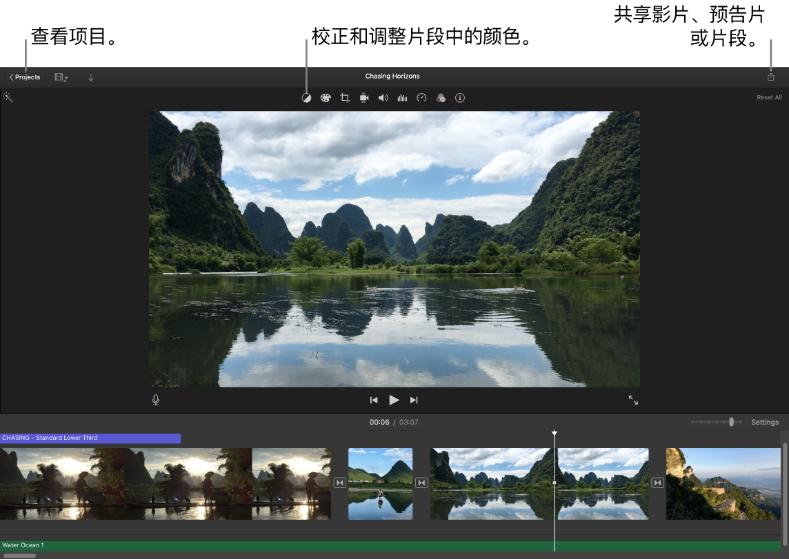 iMovie 剪辑窗口，显示用来查看项目、校正和调整颜色以及共享影片、预告片或短片的按钮。