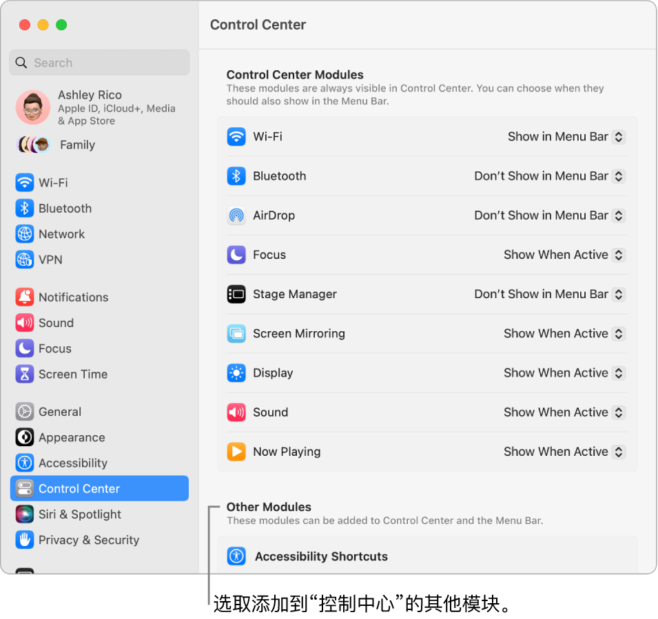“控制中心”设置窗口。