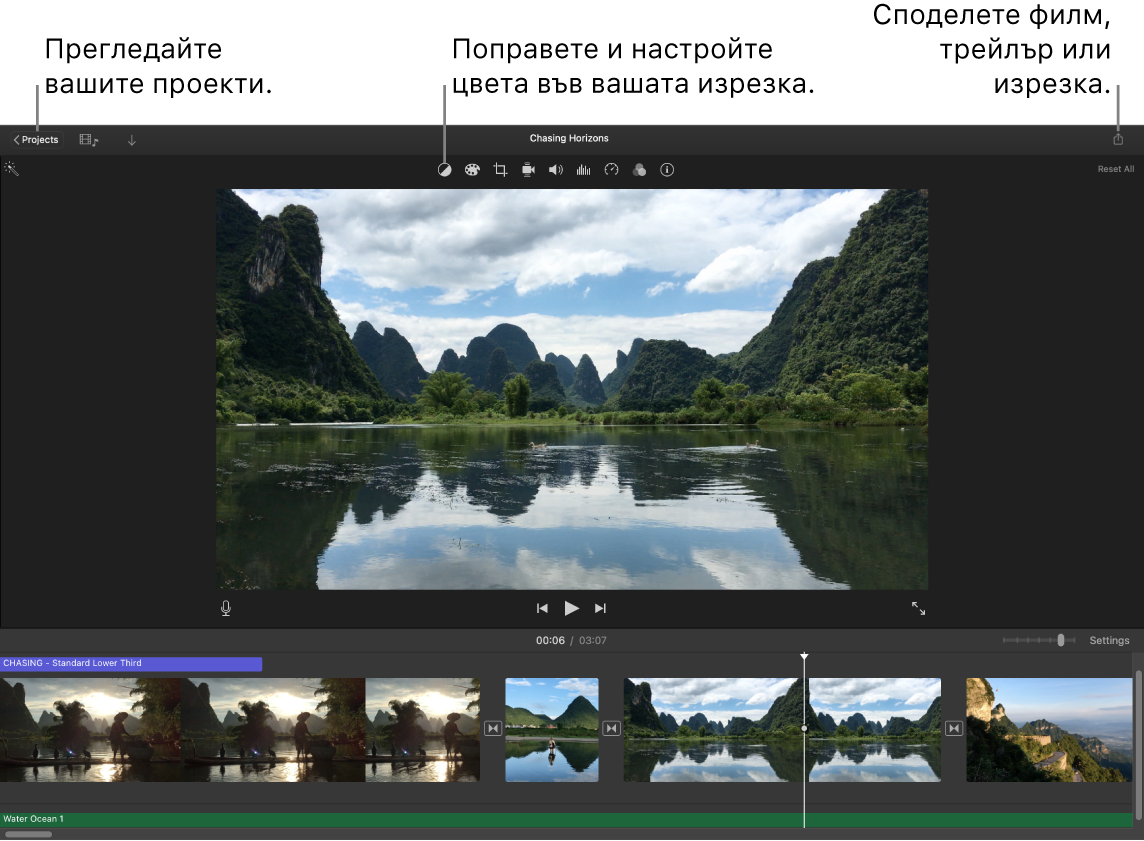 Прозорец на iMovie, показващ бутоните за преглед на проекти, за коригиране и настройка на цвета и за споделяне на вашия филм, трейлър или откъс от филм.