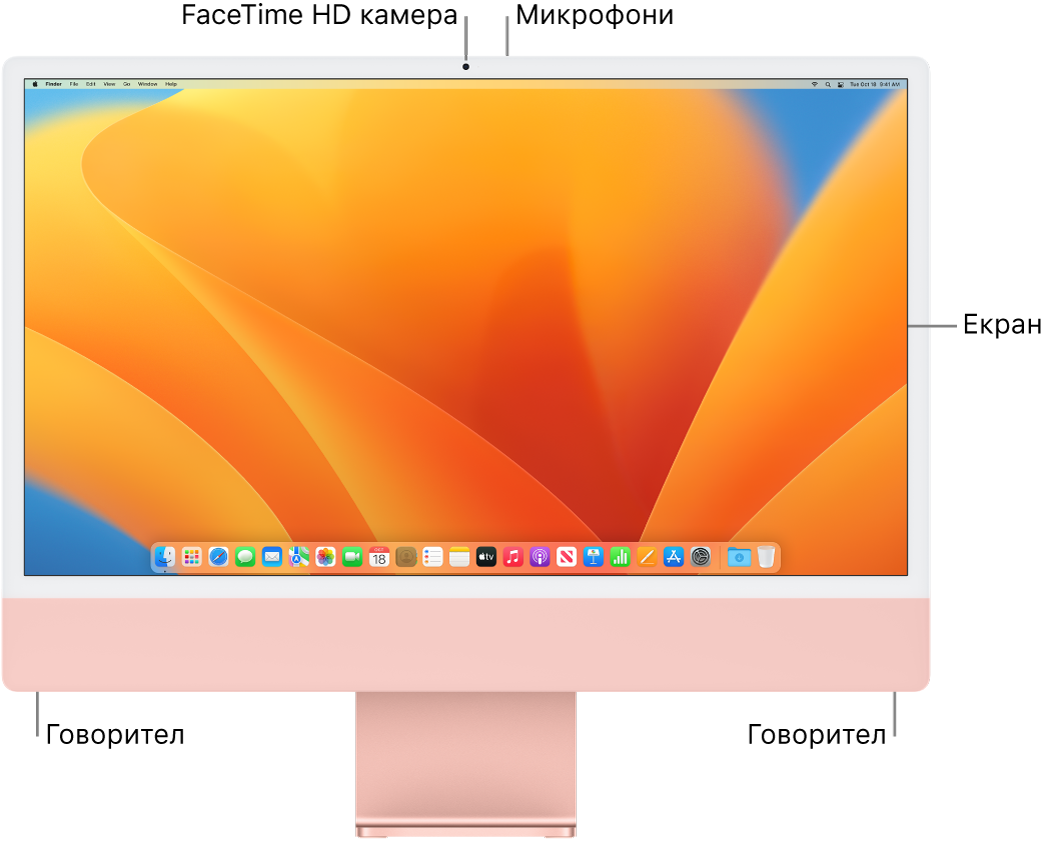 Изглед отпред на iMac, показващ екран, камера, микрофони и говорители.