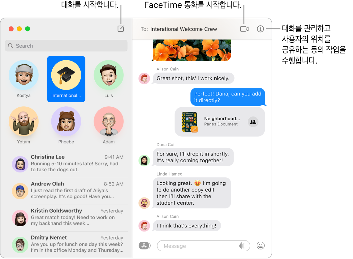 대화 시작 방법과 FaceTime 통화 시작 방법을 보여주는 메시지 윈도우.