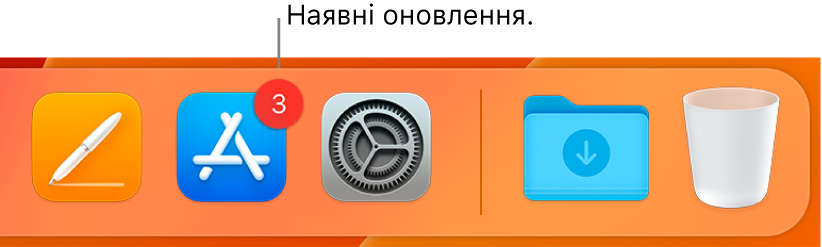 Частина панелі Dock з іконкою App Store і значком, який указує на наявність оновлень.