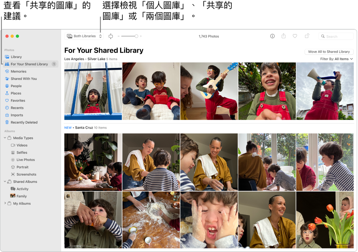 「照片」視窗顯示「個人圖庫」和「共享的圖庫」，包含「共享的圖庫」的照片建議。