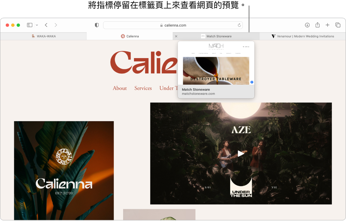 Safari 視窗顯示 Calienna 現用網頁，另外還有 3 個標籤頁，以及指向 Match Stoneware 標籤頁預覽的說明框，帶有「將指標停留標籤頁上來查看網頁預覽」的文字。