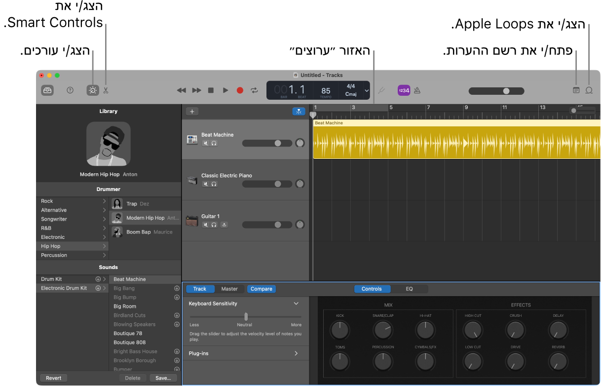 חלון של GarageBand המראה את הכפתורים לגישה לפקדים החכמים, לעורכים, להערות ול‑Apple Loops. בנוסף, החלון מראה את תצוגת הערוצים.