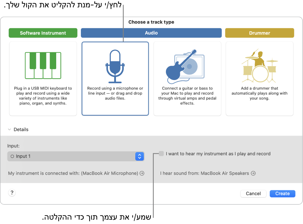 לוח הכלים של GarageBand מראה היכן ללחוץ כדי להקליט קול וכיצד לשמוע את עצמך בזמן ההקלטה.