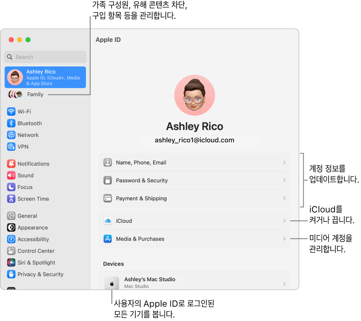 계정 정보 업데이트, iCloud 기능 켜기 또는 끄기, 미디어 계정 관리 및 가족 구성원, 유해 콘텐츠 차단, 구입 항목 등을 관리할 수 있는 가족에 대한 설명이 있는 시스템 설정의 Apple ID 설정..