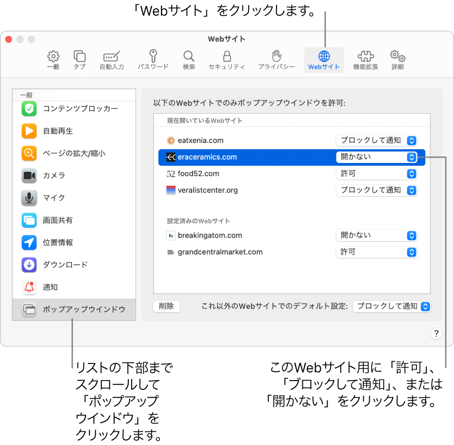 Macのsafariでポップアップを許可する ブロックする Apple サポート 日本