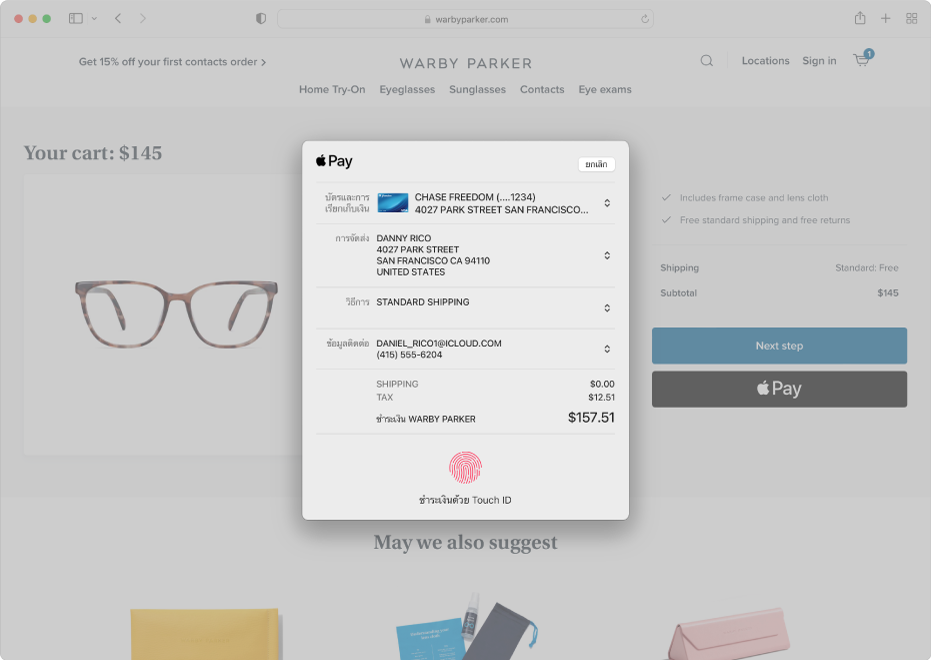 ไซต์ช้อปปิ้งยอดนิยมที่อนุญาต Apple Pay และรายละเอียดของสินค้าที่คุณซื้อ รวมถึงบัตรเครดิตที่ถูกเรียกเก็บเงิน ข้อมูลการจัดส่ง ข้อมูลร้านค้า และราคาสินค้าที่ซื้อ