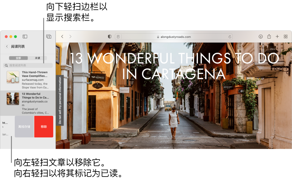 显示“阅读列表”的 Safari 浏览器窗口。