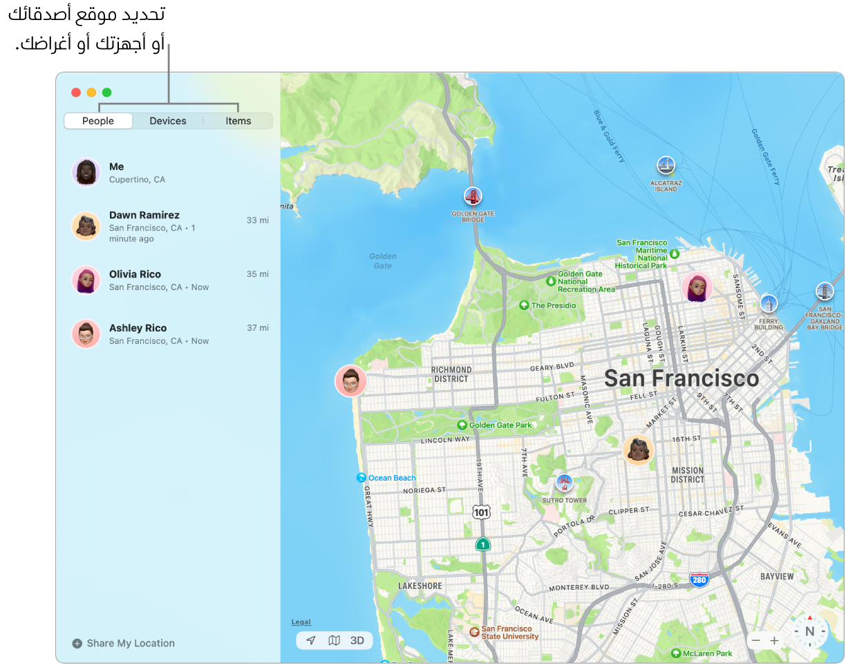 نافذة تحديد الموقع تظهر بها علامة تبويب الأشخاص محددة على اليمين وخريطة سان فرانسيسكو على اليسار يظهر بها موقعك وموقعي صديقين.