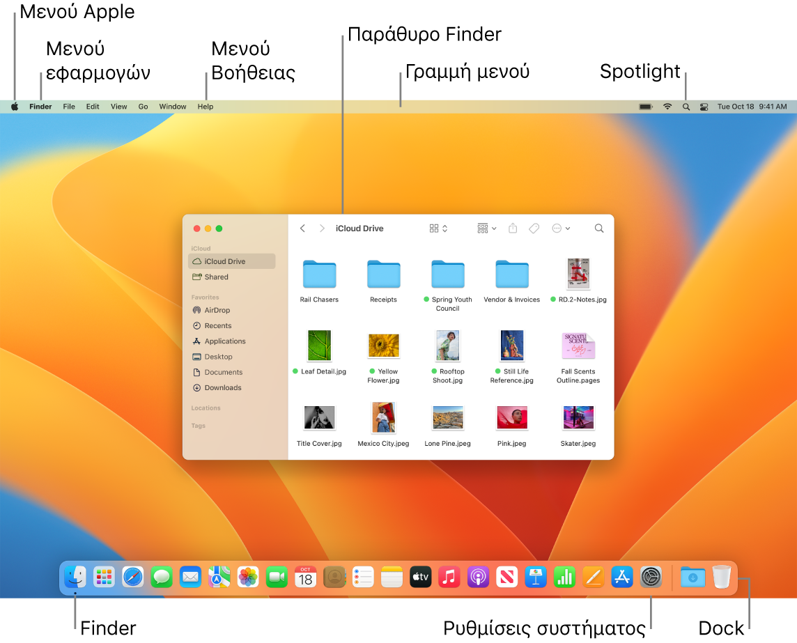 Μια οθόνη Mac όπου φαίνεται το μενού Apple, το μενού Εφαρμογής, το μενού «Βοήθεια», ένα παράθυρο του Finder, το εικονίδιο του Spotlight, το εικονίδιο του Finder, το εικονίδιο των Ρυθμίσεων συστήματος και το Dock.