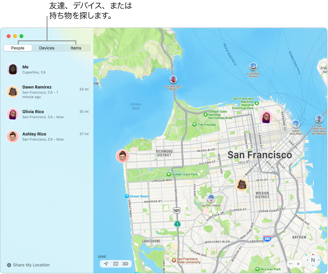「探す」ウインドウ。左側で「人を探す」タブが選択され、右側のサンフランシスコの地図にあなたと2人の友達の位置情報が示されています。