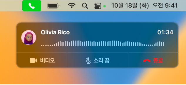 통화 알림 윈도우가 표시된 Mac 화면의 일부.