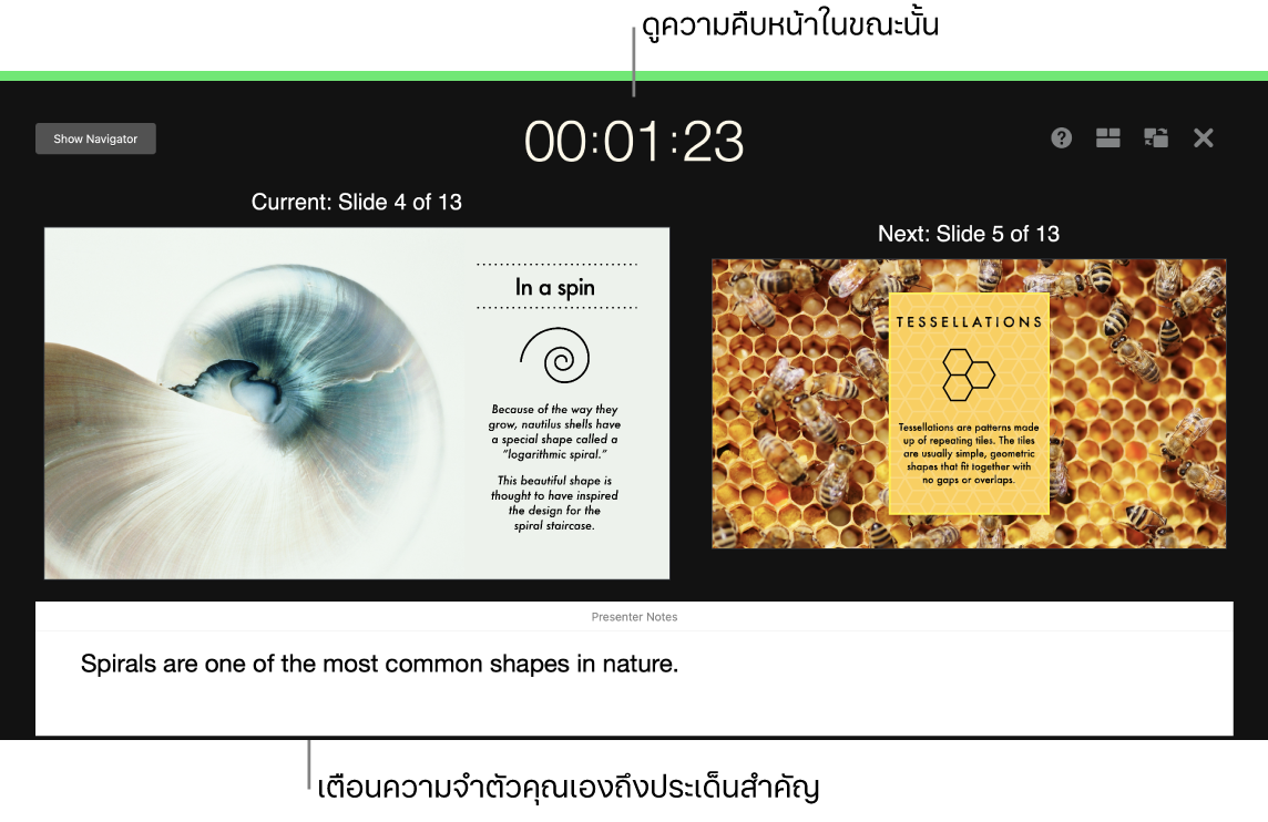 หน้าต่าง Keynote ที่แสดงคุณสมบัติซ้อมสไลด์โชว์