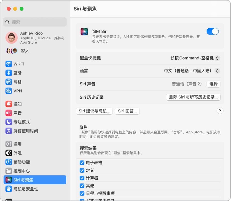 已选取“启用‘询问 Siri’”的 Siri 设置窗口,右边显示多个自定 Siri 的选项,包括“用‘嘿 Siri’唤醒”。
