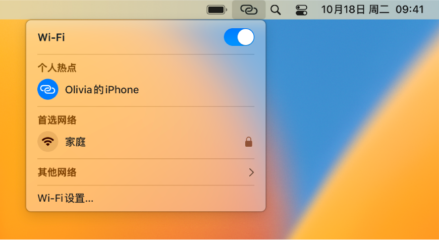 Mac 屏幕,其中 Wi-Fi 菜单显示连接到一台 iPhone 的“个人热点”。
