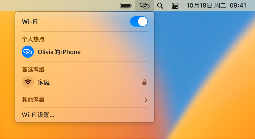 Mac 屏幕，其中 Wi-Fi 菜单显示连接到一台 iPhone 的“个人热点”。