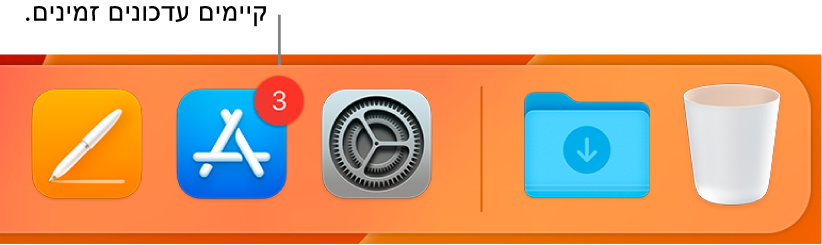 חלק של ה‑Dock עם הצלמית של ה‑App Store ועליה תגית המציינת שקיימים עדכונים.