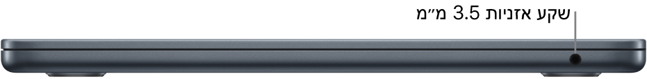 מבט מימין על MacBook Air, עם סימון של שקע האוזניות 3.5 מ״מ.