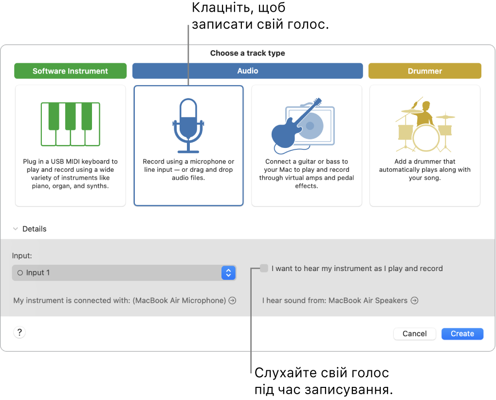 Панель інструментів програми GarageBand, на якій показано, де потрібно клацати, щоб записати голос, і як чути себе під час запису.