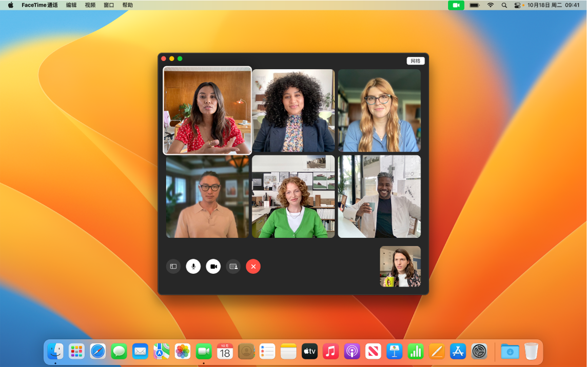 FaceTime 通话窗口显示一组受邀请用户。