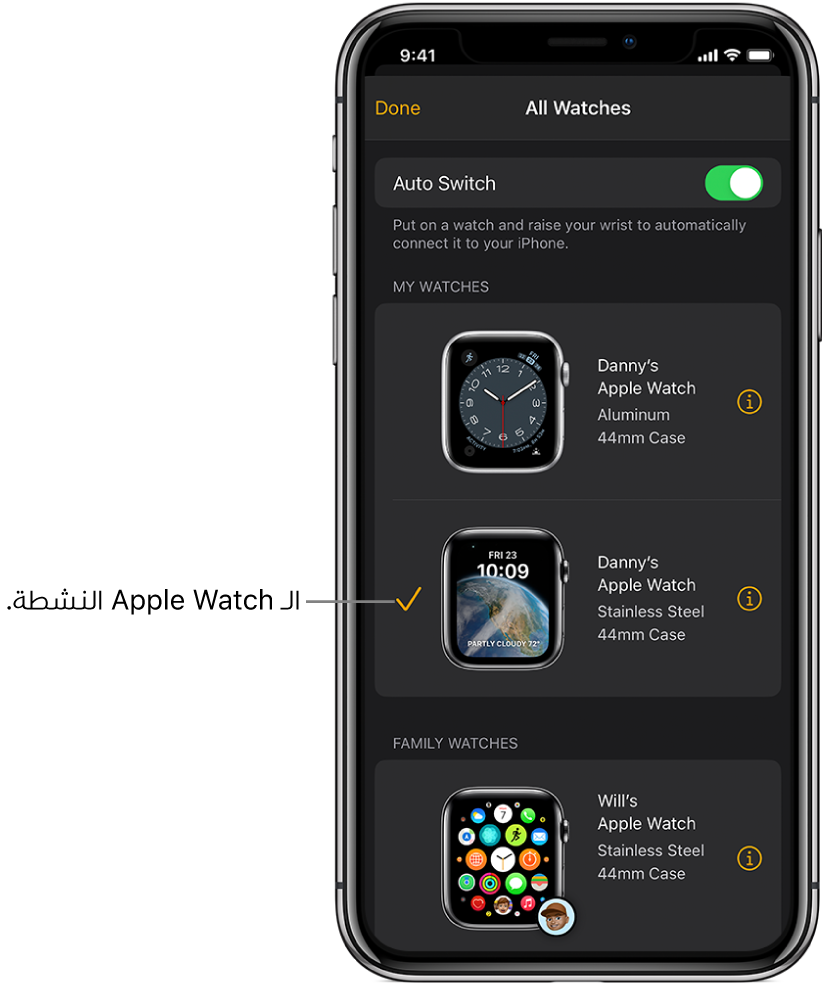 في شاشة كل الساعات على تطبيق Apple Watch، علامة اختيار تُظهر Apple Watch النشطة.