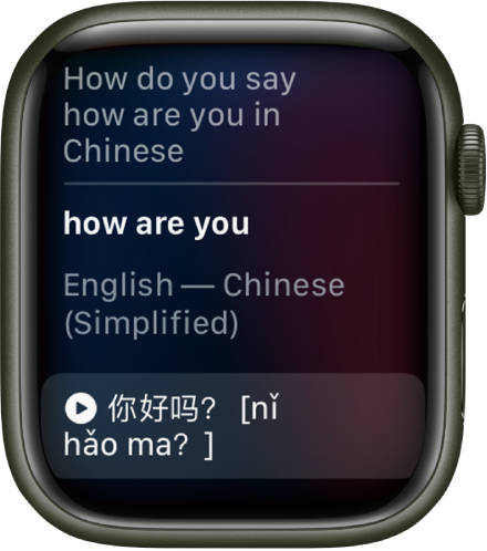 L’écran Siri affichant la phrase « Comment dit-on “comment ça va” en chinois ». La traduction en anglais se trouve en dessous.