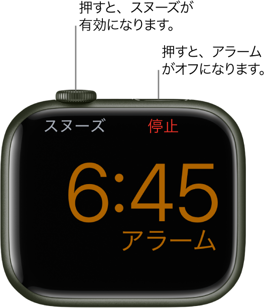 Apple Watchにアラームを追加する Apple サポート 日本