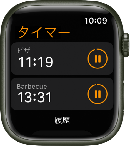 Apple Watchにタイマーを設定する Apple サポート 日本