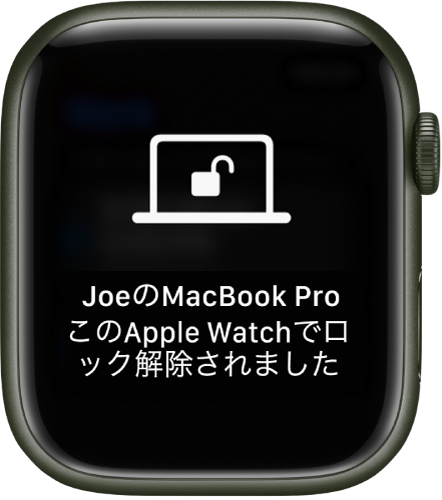Macのロックをapple Watchで解除する Apple サポート 日本
