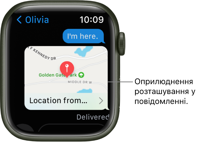 Екран програми «Повідомлення» з картою, на якій показано розташування відправника.