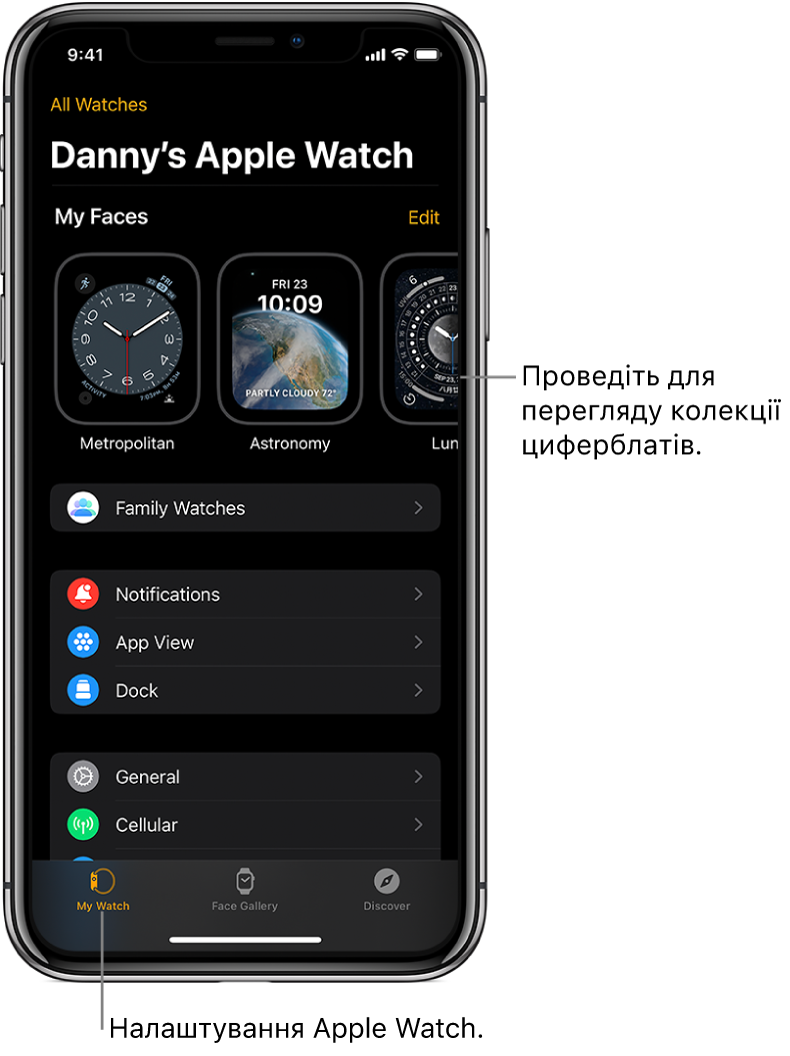 Екран програми Apple Watch на iPhone, відкритої на екрані «Мій годинник», що вгорі показує ваші циферблати, а нижче — параметри. Унизу екрана програми Apple Watch доступно три вкладки: вкладка зліва — «Мій годинник», де відображаються параметри Apple Watch; наступна вкладка — «Галерея», де можна переглянути доступні циферблати і їхні функції; далі — «Рекомендації», де можна дізнатися більше про Apple Watch.