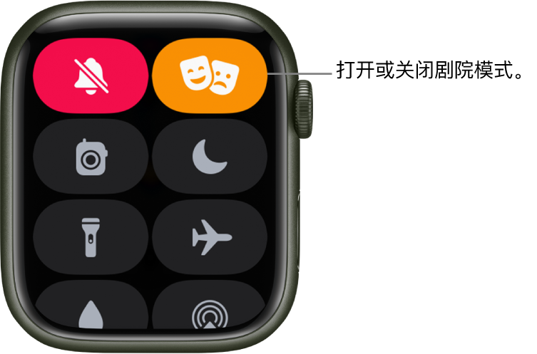 “控制中心”中高亮标记的剧院模式按钮和静音模式按钮表示剧院模式已打开。
