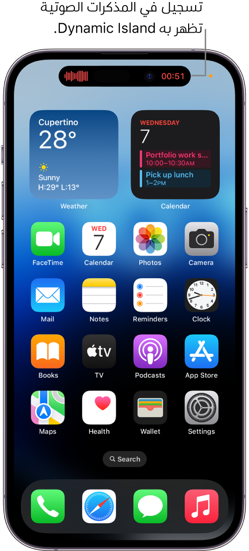 شاشة iPhone 14 Pro الرئيسية، تعرض تسجيلاً في المذكرات الصوتية في Dynamic Island.