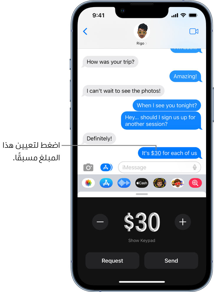 محادثة iMessage يظهر بها Apple Pay مفتوحًا في الجزء السفلي.