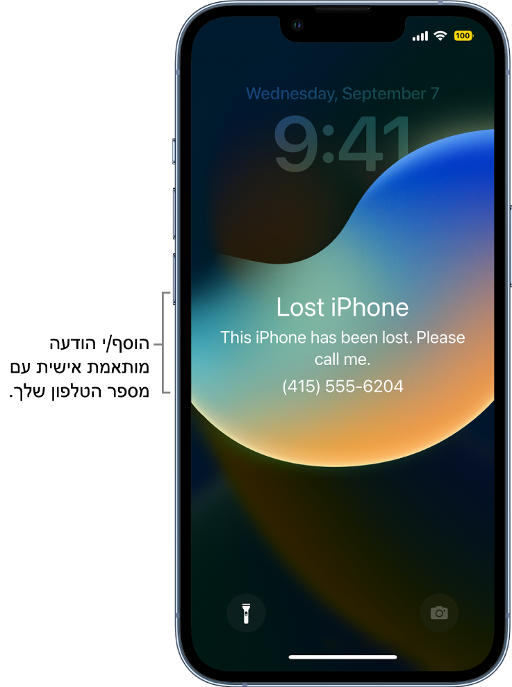 מסך נעילה של iPhone ועליו ההודעה: ‏״‏iPhone שאבד. ‏iPhone זה אבד. נא להתקשר אלי. (415) 555-6204.” ניתן להוסיף הודעה אישית עם מספר הטלפון שלך.