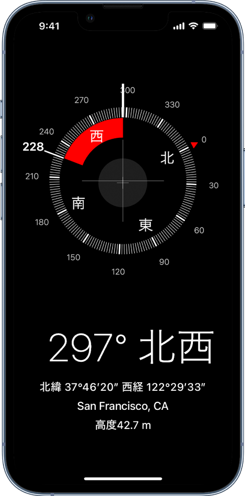 Iphoneでコンパスを使用する Apple サポート 日本