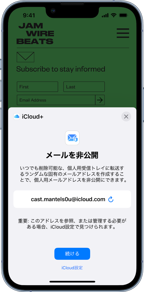 Iphoneのsafariで メールを非公開 を使用する Apple サポート 日本