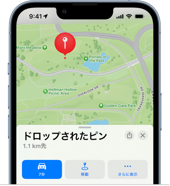 Iphoneのマップで場所をマークする Apple サポート 日本